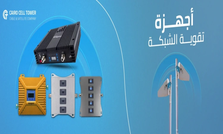 جهاز مقوي الشبكات